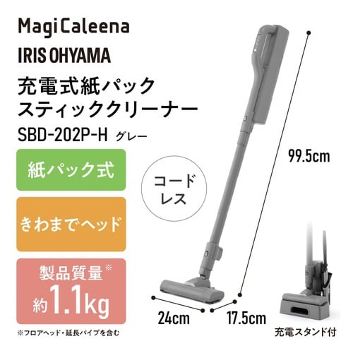 MagiCaleena紙パッククリーナー グレー