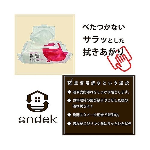 sndek重曹キッチンそうじクロス 1個