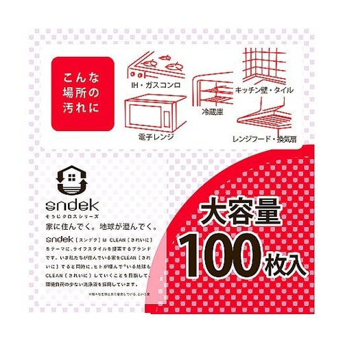 sndek重曹キッチンそうじクロス 1個