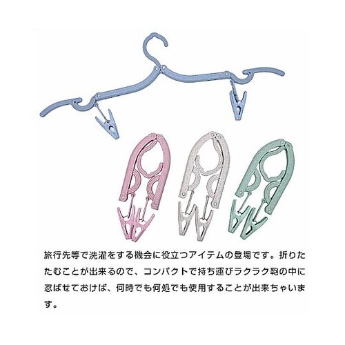 LG−FLNGHNGR 折り畳みハンガー