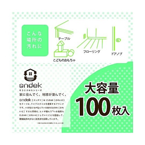 sndek重曹食卓リビングそうじクロス