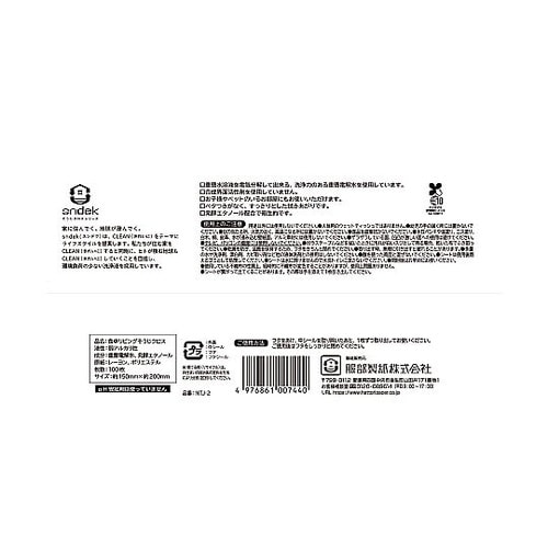 sndek重曹食卓リビングそうじクロス