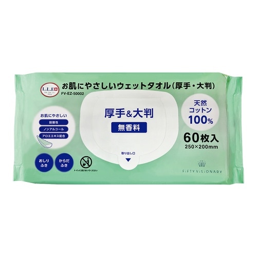 お肌にやさしいウェットタオル(厚手・大判