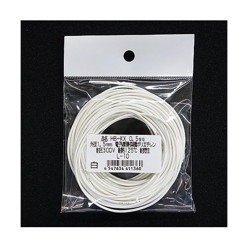 照射架橋ポリエチレン電線(白 0.5sq