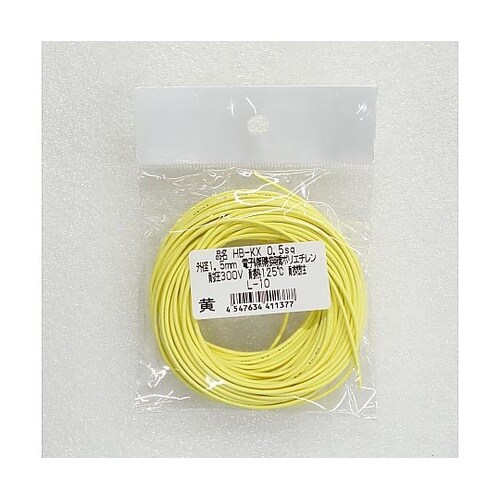 照射架橋ポリエチレン電線(黄 0.5sq