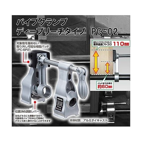 φ27.2mm/110mm パイプクラン