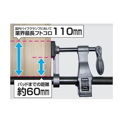 φ27.2mm/110mm パイプクラン
