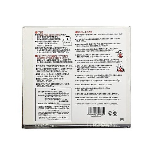 ステンレス 笛吹き広口ケトル 1.5L