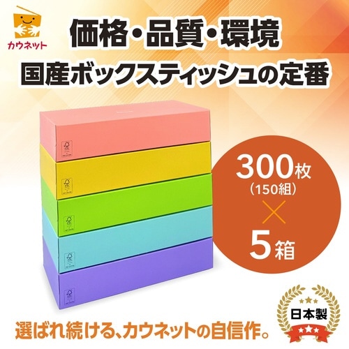 FSC認証 ボックスティシュー×60箱1−4梱