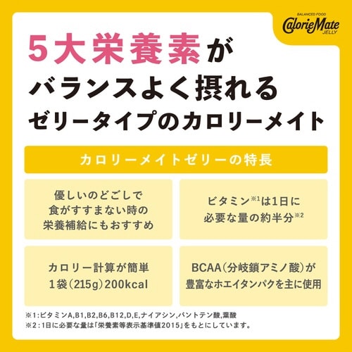 カロリーメイトゼリー アップル215g 6個入