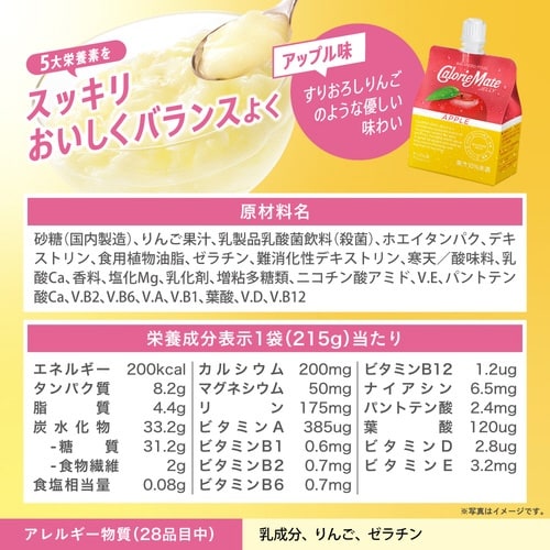 カロリーメイトゼリー アップル215g 6個入