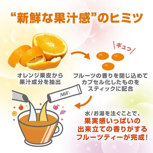カフェラトリーフルーツティーアソート20本