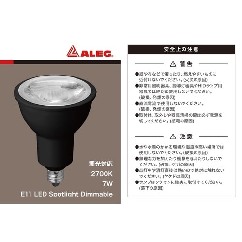 ワンコアLEDランプ・電球色・中角・E11調光・黒