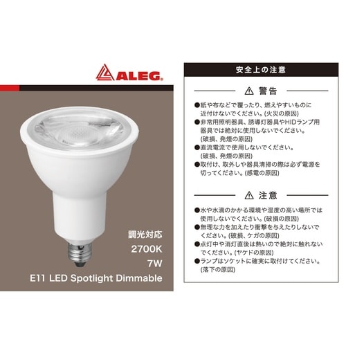 ワンコアLEDランプ・電球色・中角・E11調光・白