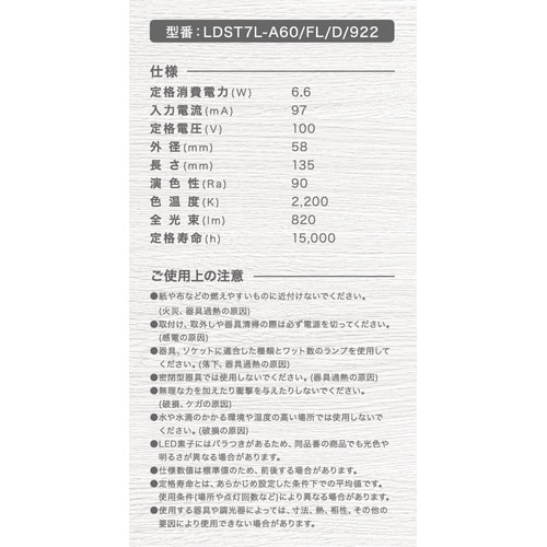 フィラメントLEDランプST形60形クリアアンバー