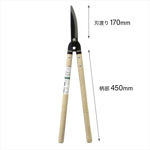 GREEN PICKER 荒木用刈込鋏170mm