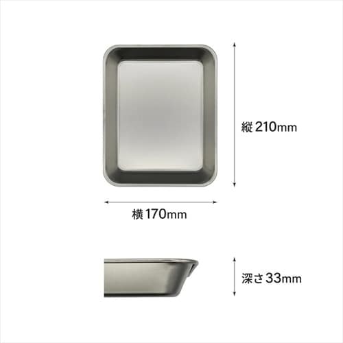 Kitchen+a ステン アミ付角バット S