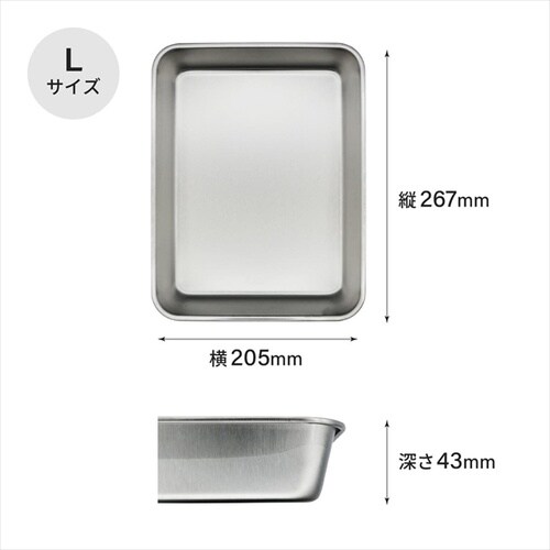 Kitchen+aステンアミ付角バットオールセット