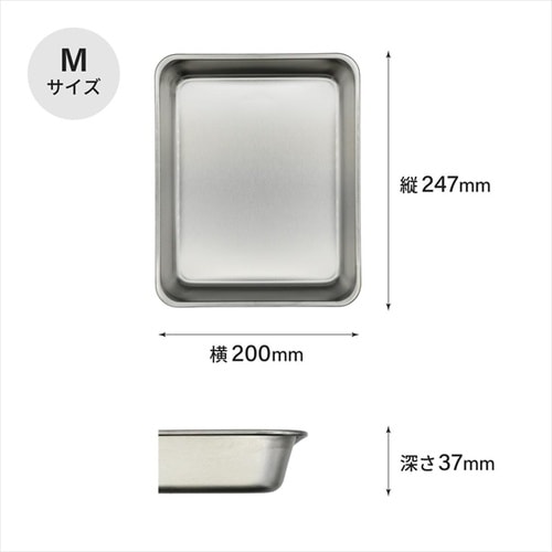 Kitchen+aステンアミ付角バットオールセット