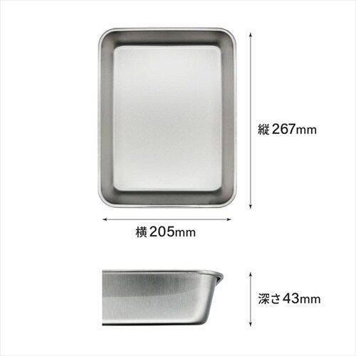 Kitchen+a ステン角バットL便利セット