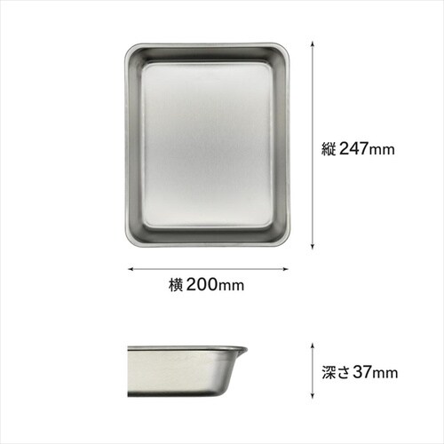 Kitchen+a ステン角バットM便利セット