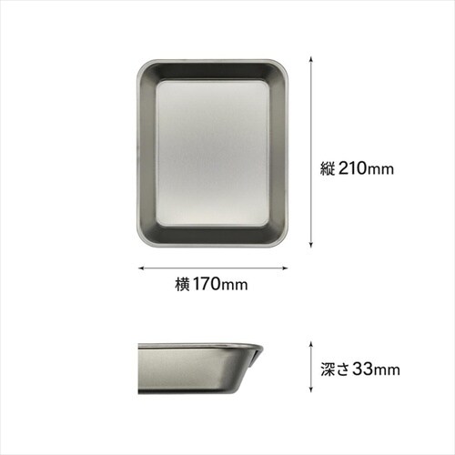 Kitchen+a ステン角バットS便利セット