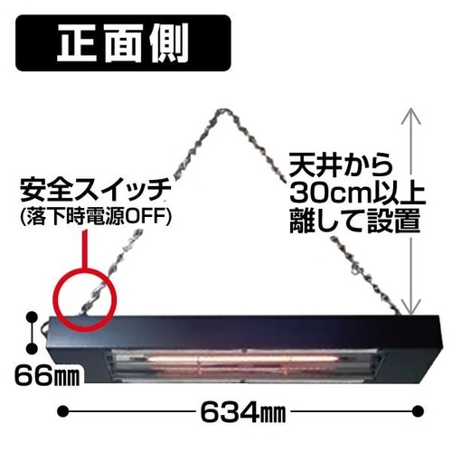 畜産用カーボンヒーター(NK−16CLC)