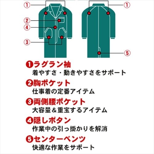 畜産コート【長袖・厚地】長袖ウルトラブラック4L