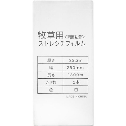牧草用ミニラップフィルム 250mm×1800m
