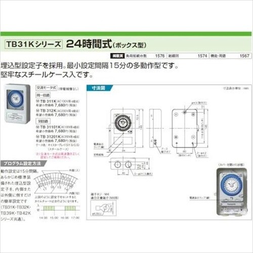 カラス撃退レーザー24時間タイマー