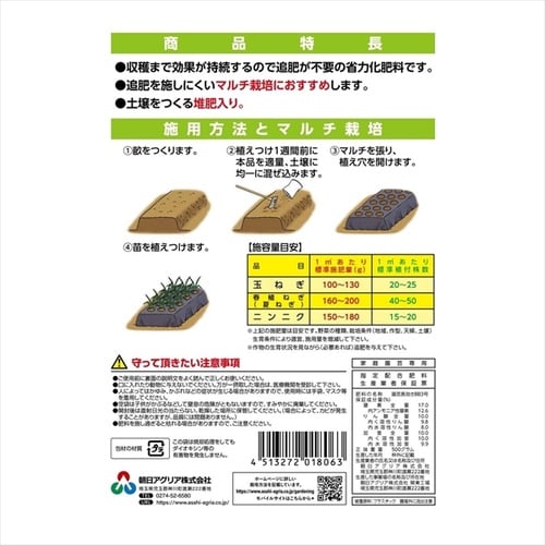 玉ねぎ ねぎ用一発肥料 500g