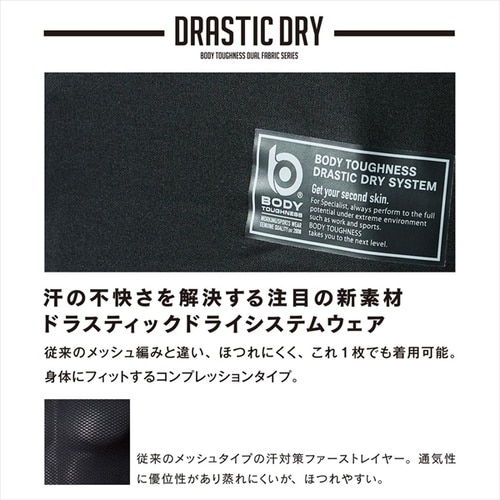 BTdrasticDRY前開LパンツSS BK