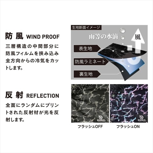 BT防風リフレクトネックウォーマー BK
