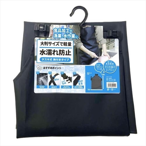 防水エプロン 胸付