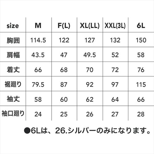 エンボスジャケット コン F
