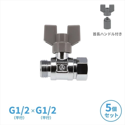 ボールバルブ 呼13 5個 GA−EE008