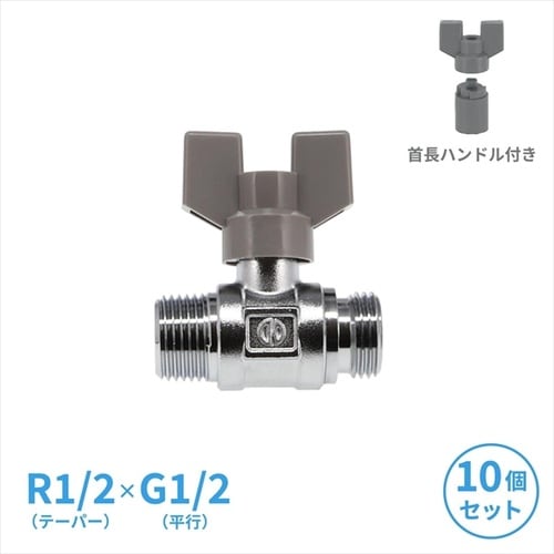 ボールバルブ 呼13 10個 GA−EE009