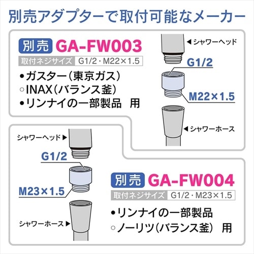 ノーマルシャワーヘッド