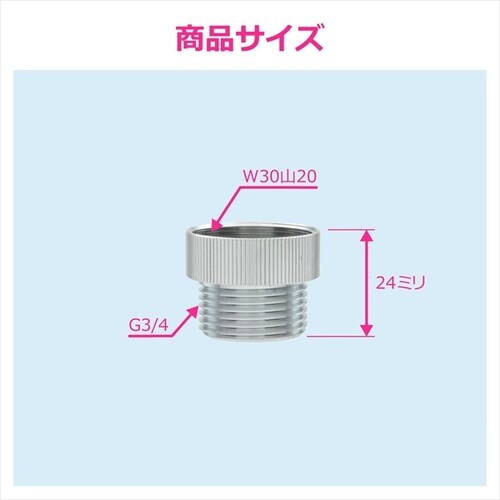 パイプ取付アダプター GA−HW024