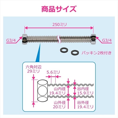 水道用フレキパイプ250ミリ GA−JC018
