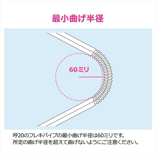 水道用フレキパイプ250ミリ GA−JC018