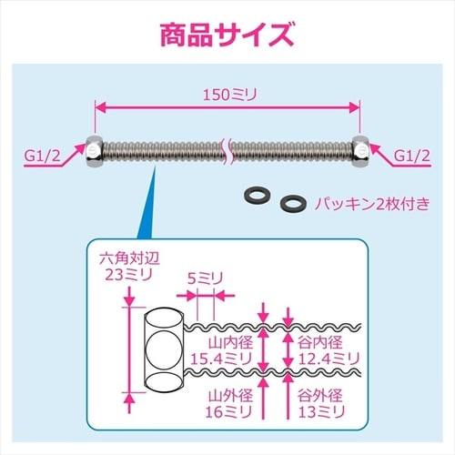 水道用フレキパイプ150 10本