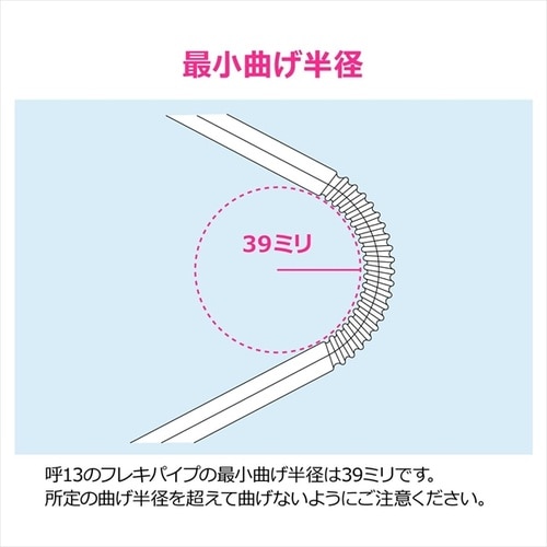 水道用フレキパイプ250 10本