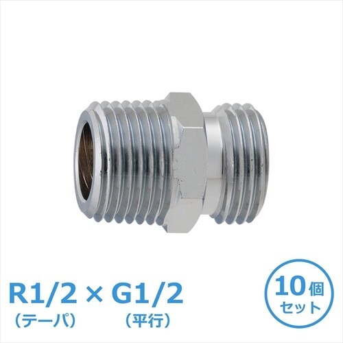 フレキパイプ用ニップル 10個 GA−JE035