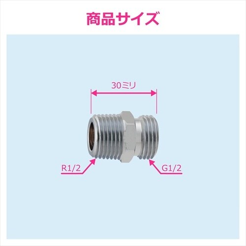 フレキパイプ用ニップル 10個 GA−JE035