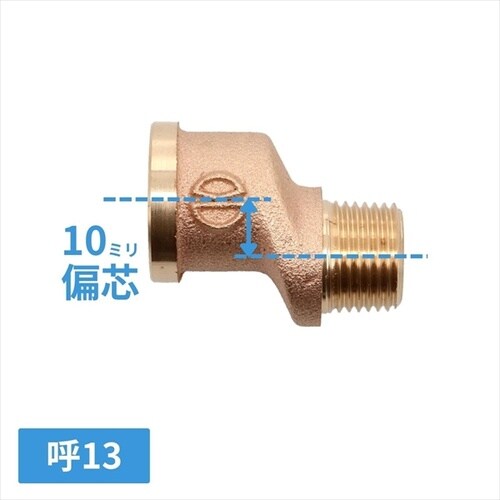 給水偏芯ソケット GA−JE036