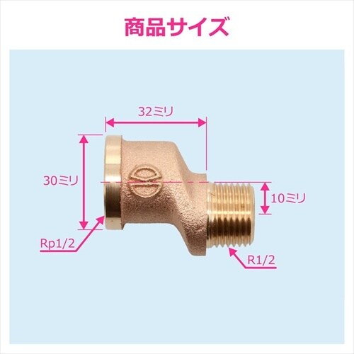 給水偏芯ソケット GA−JE036