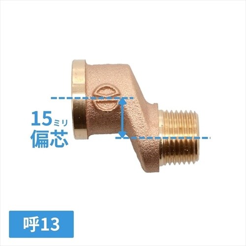 給水偏芯ソケット GA−JE037