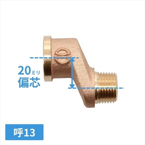 給水偏芯ソケット GA−JE038