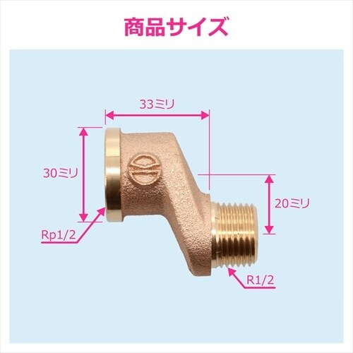 給水偏芯ソケット GA−JE038